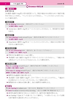 高校 教科書ガイド 啓林館版 Revised ランドマーク・フィットEnglish CommunicationICI061-903