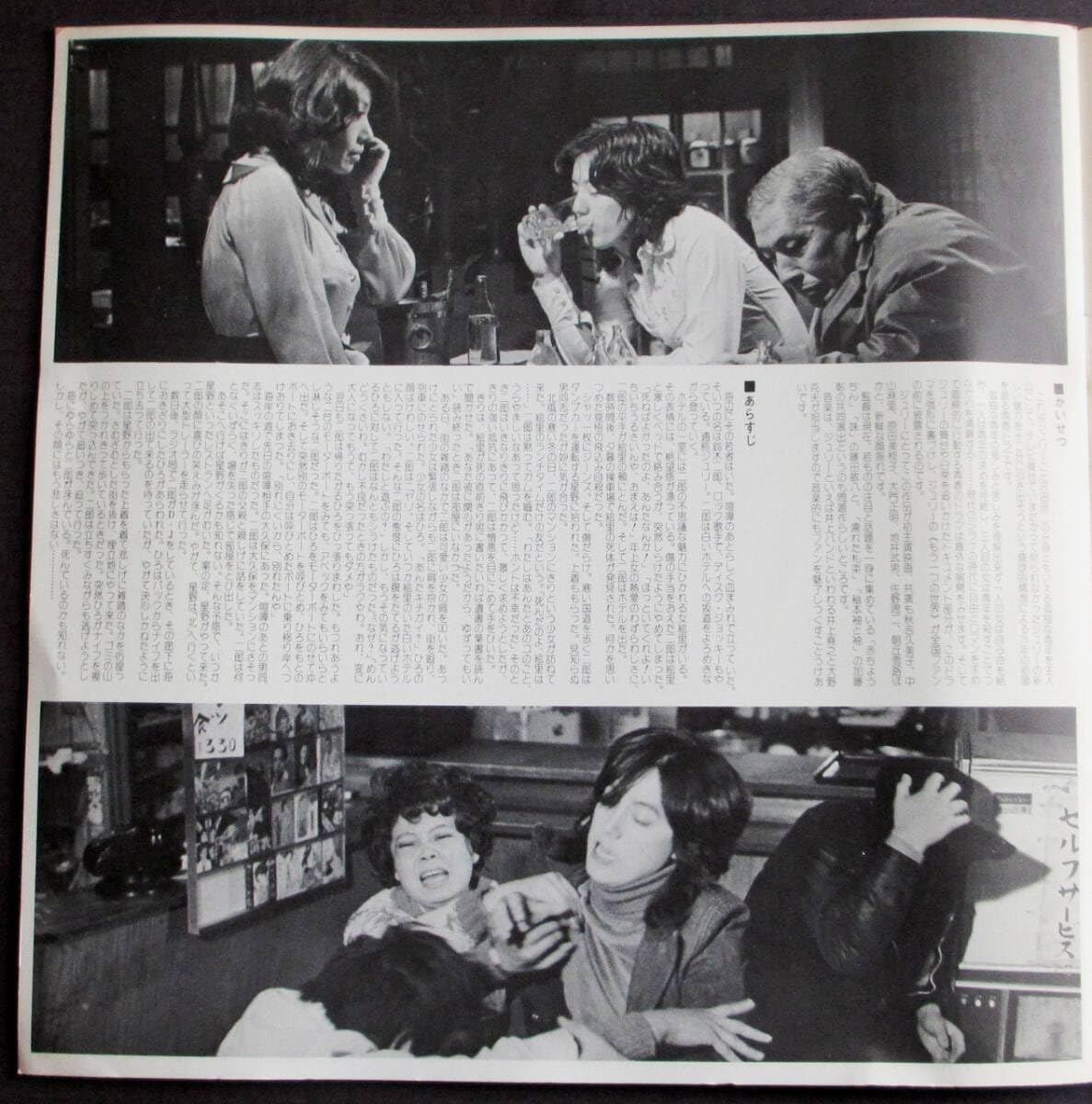 DVD新品☆ 炎の肖像 沢田研二 - 秋吉久美子 管理A箱1621 Amazon.co.jp: 炎の肖像 [DVD] : 沢田研二, 秋吉久美子, 地井