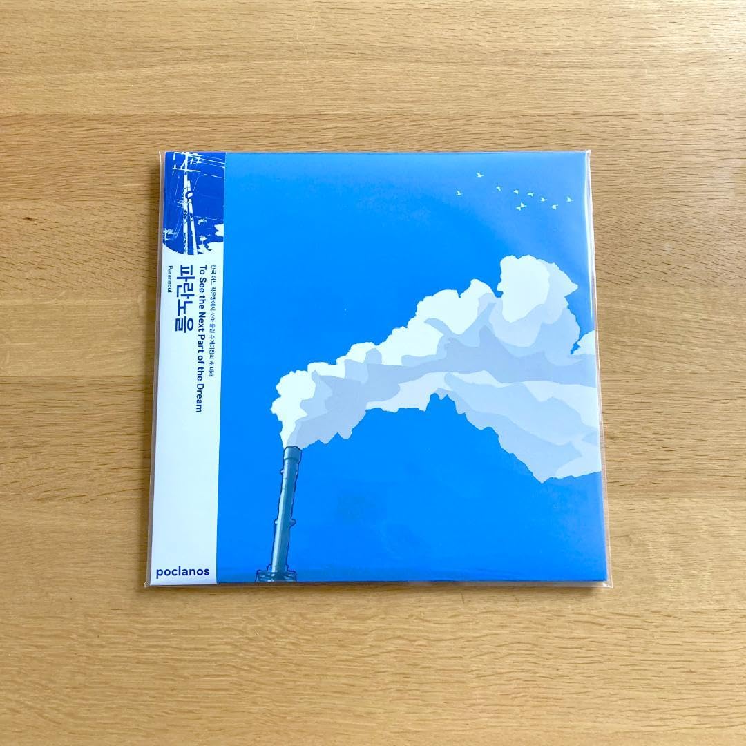 Amazon.co.jp: Parannoul LP : おもちゃ