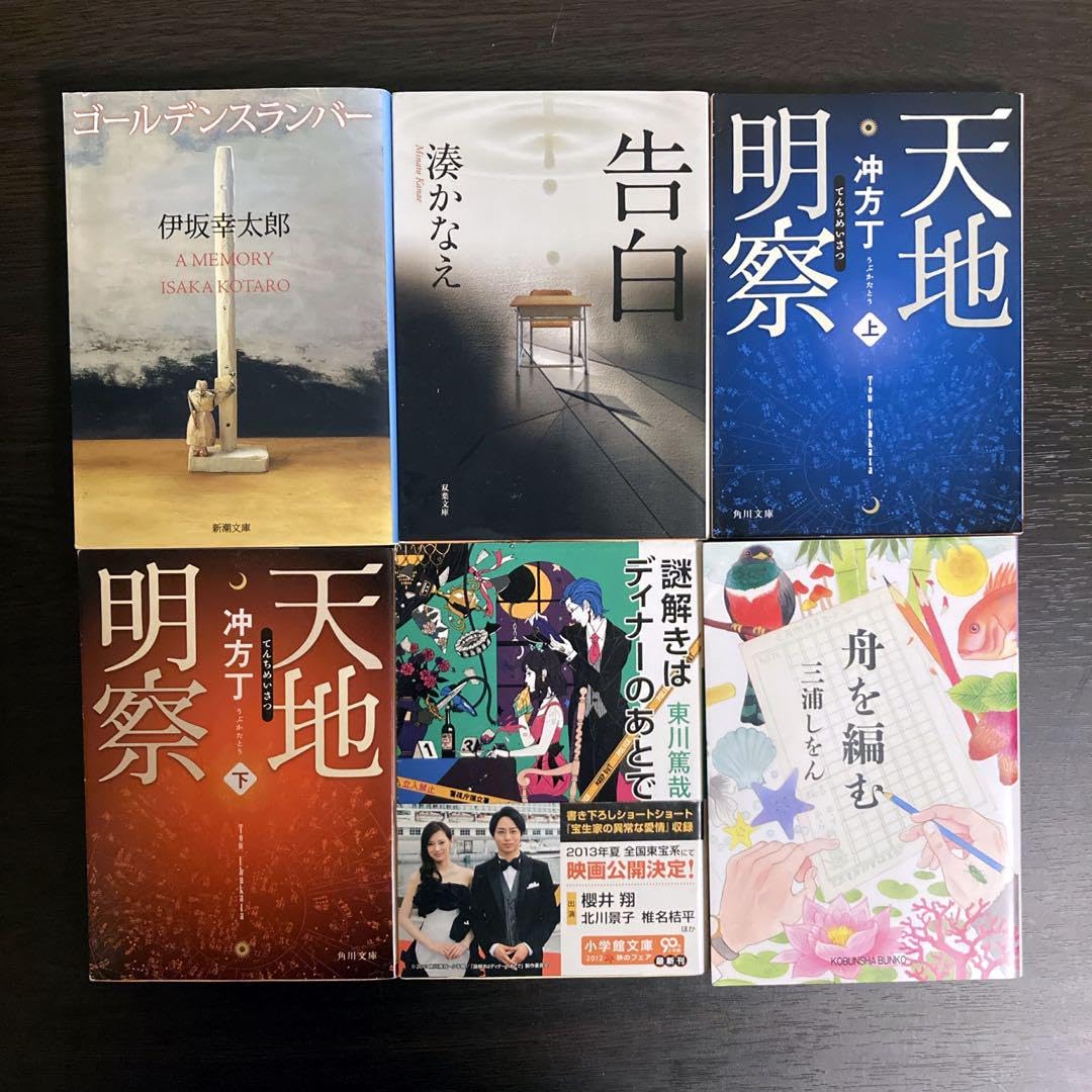 本屋大賞～３位までの文庫８１冊セット Amazon.co.jp: 歴代本屋大賞 文庫本 セット : おもちゃ