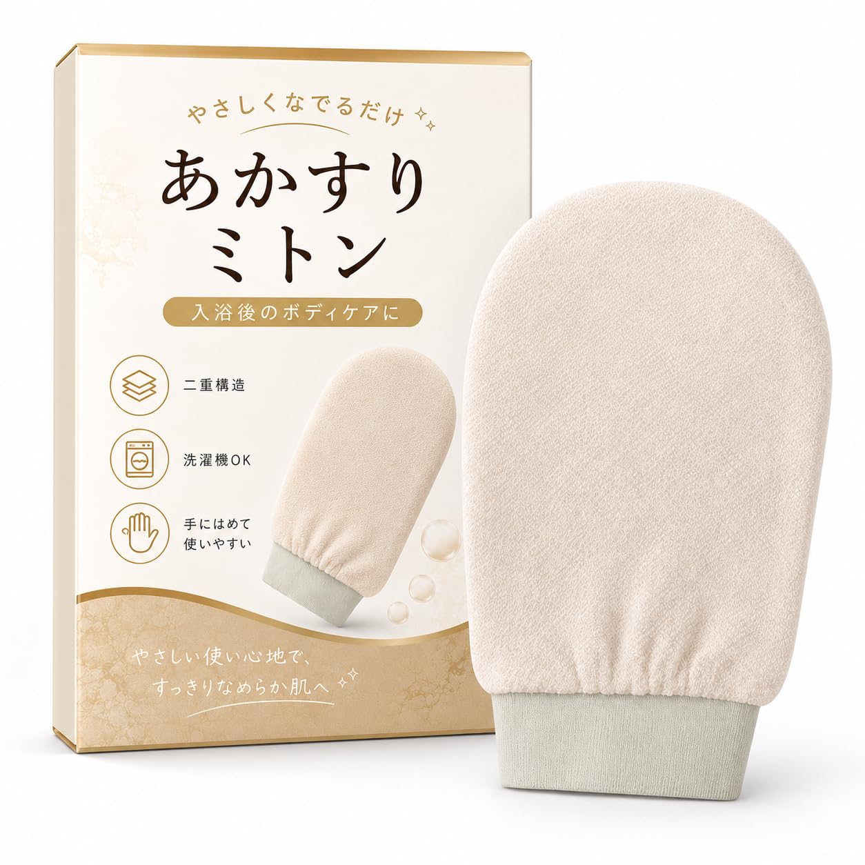 あかすりミトン 1枚 14×22cm レーヨン製 垢すりミトン 角質ケア ボディ…