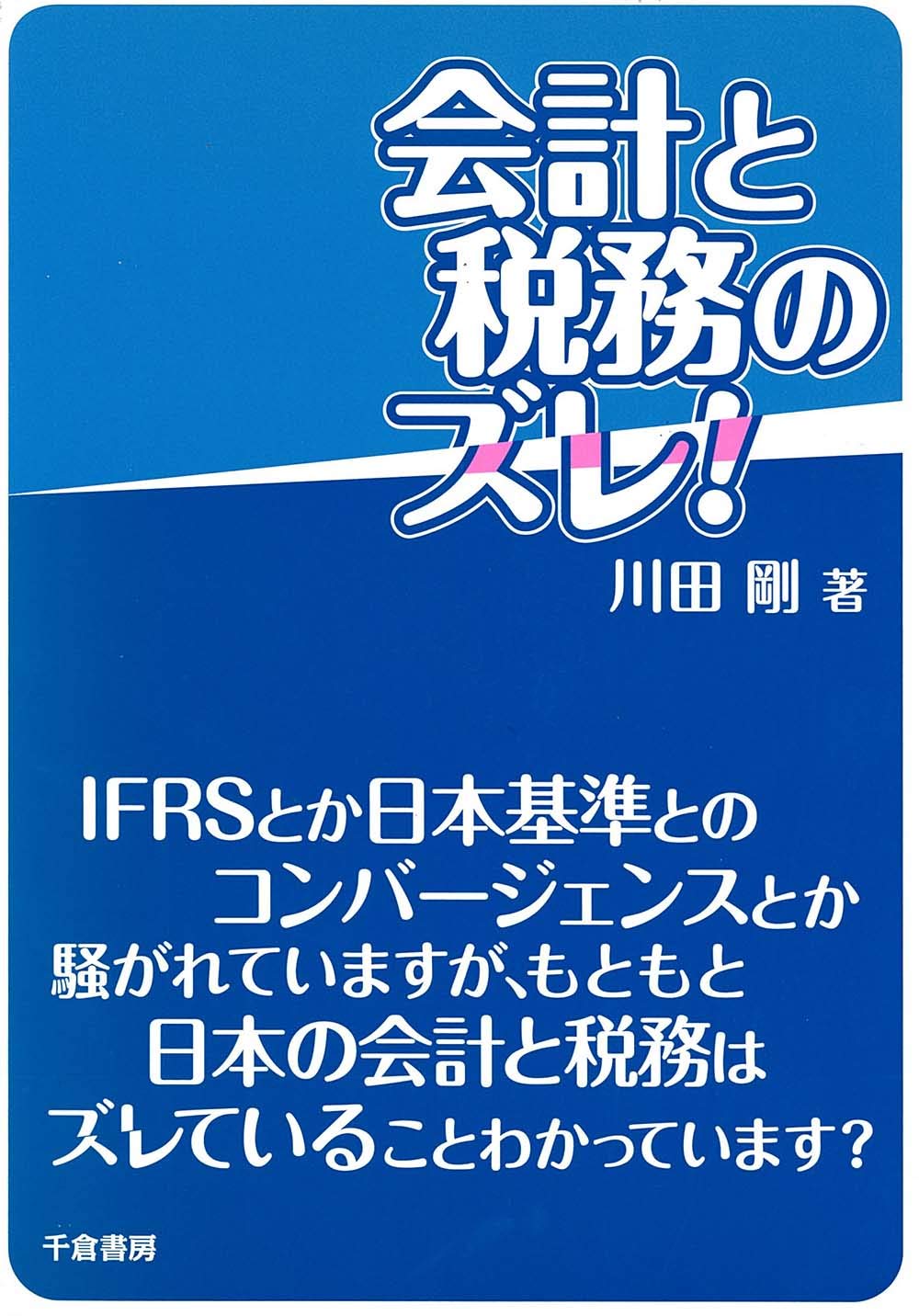 税金ガイド 英和対照 ２６年版/財経詳報社/川田剛（単行本） Amazon.co.jp: 英和対照税金ガイド 2020年版 (2020年版) : 川田