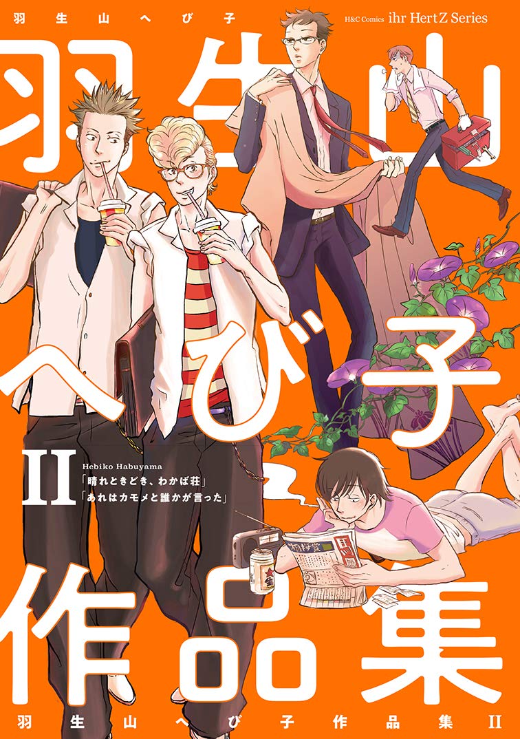 南国のハブ(蛇)【本2冊、ハブ資料＆ハブの生写真(21枚)】｜本・雑誌・漫画