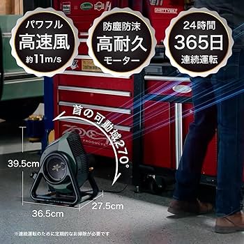 ボルネード サーキュレーター 35畳 高耐久 パワフル 高速風 RTRHD-JP 楽天市場】【新製品】☆ボルネード サーキュレーター 35畳 高