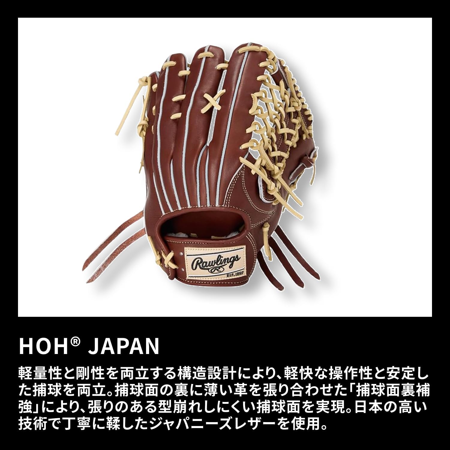 Rawlings HOH® Japan GH5FHJR89 Baseball Glove Hard Outfielder Burgundy 12.75" *Left Throw
