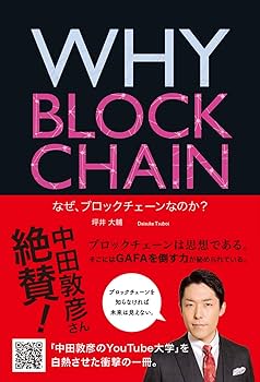 若き起業家たちの軌跡　チェーンストアトップ20人の証言 Japan market opens for 2014; Finance Minister Taro Aso