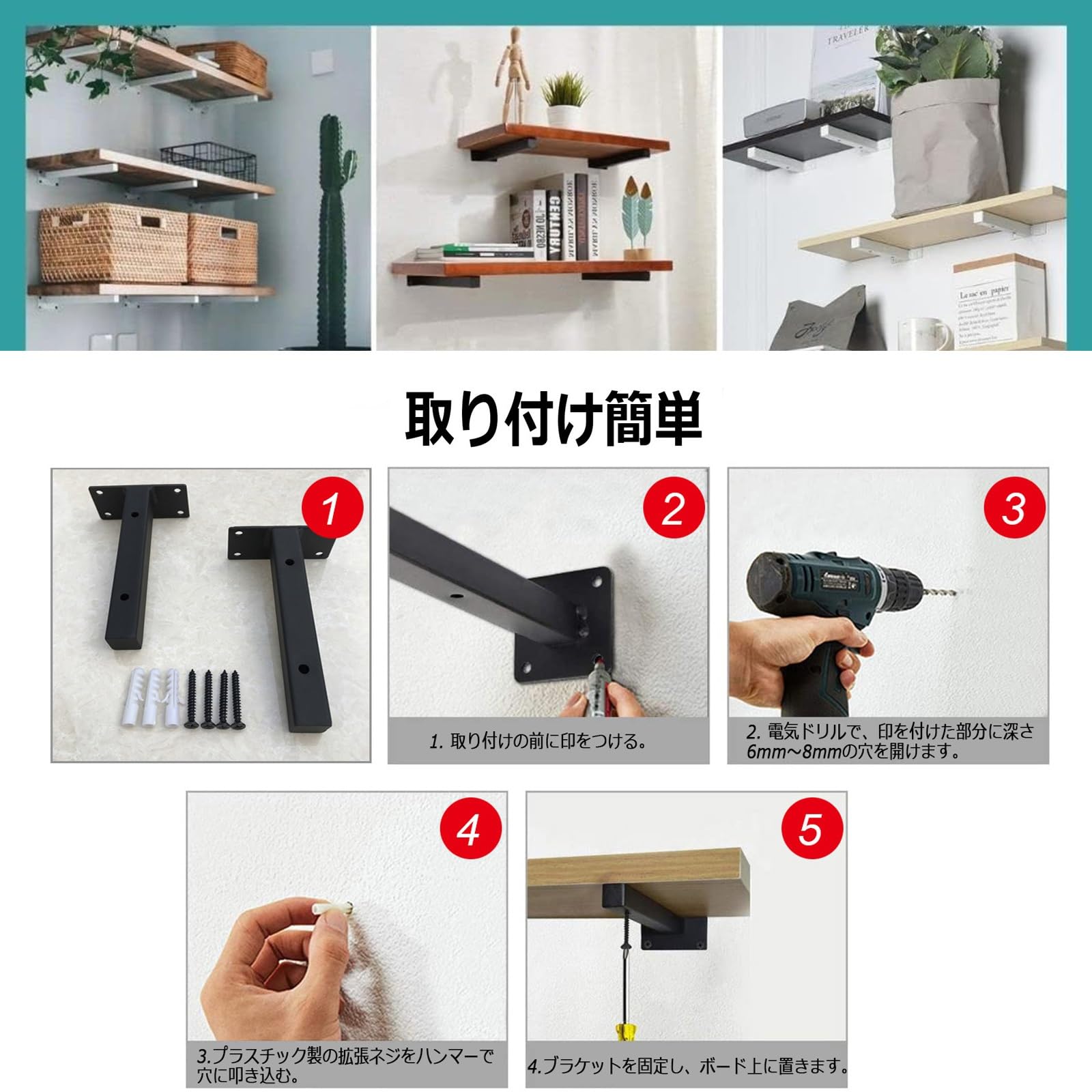 Amazon | 棚受け金具 4個 おしゃれ 隠し 棚受け金具 白 黒 アイアン