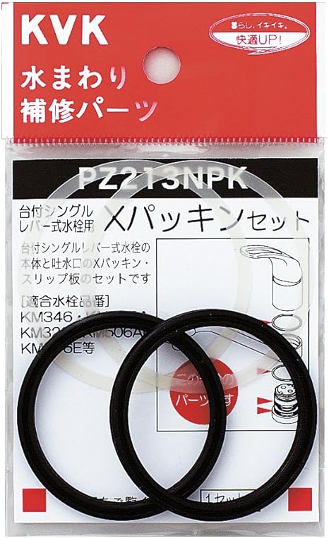 Amazon Kvk Xパッキンセット Pz213npk コマ パッキン Oリング