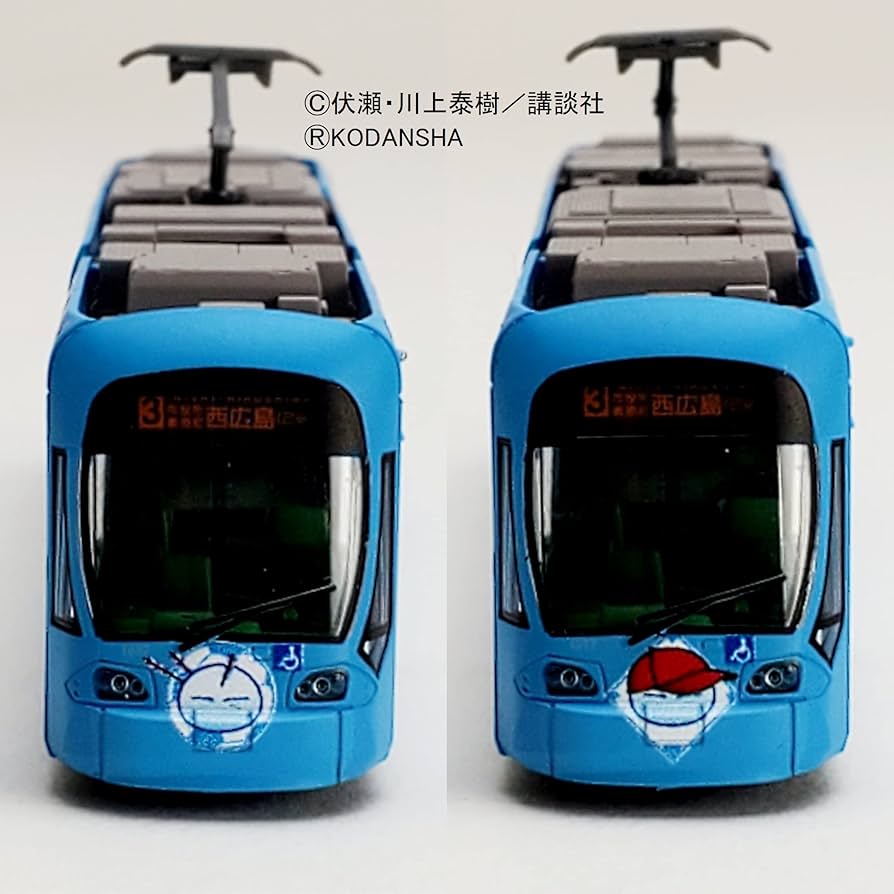 Amazon | 鉄道コレクション 鉄コレ 広島電鉄1000形 1017号