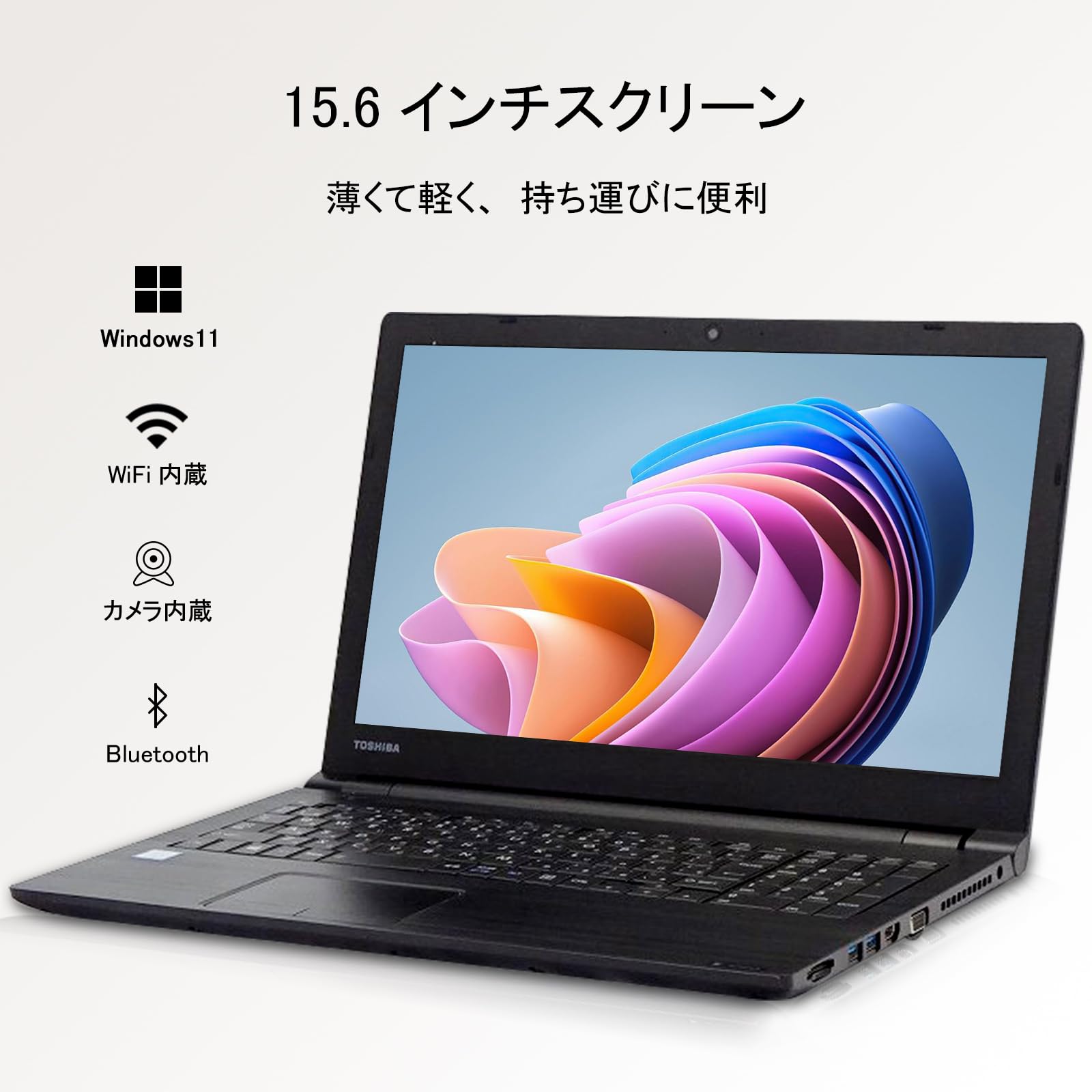 Amazon.co.jp: 【整備済み品】 東芝 ノートパソコン 2019 搭载, 15.6