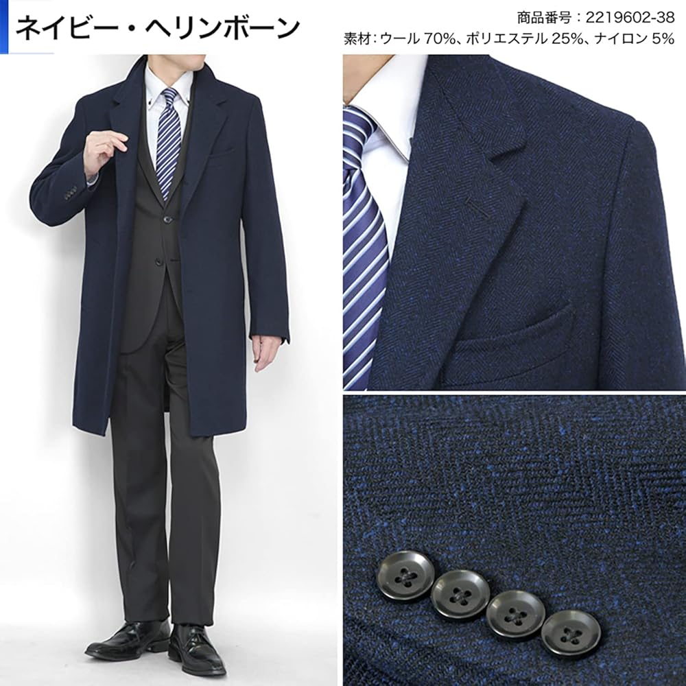 Amazon | [スーツジャパン] 【KOKUBO】チェスターコート メンズ ハーフ