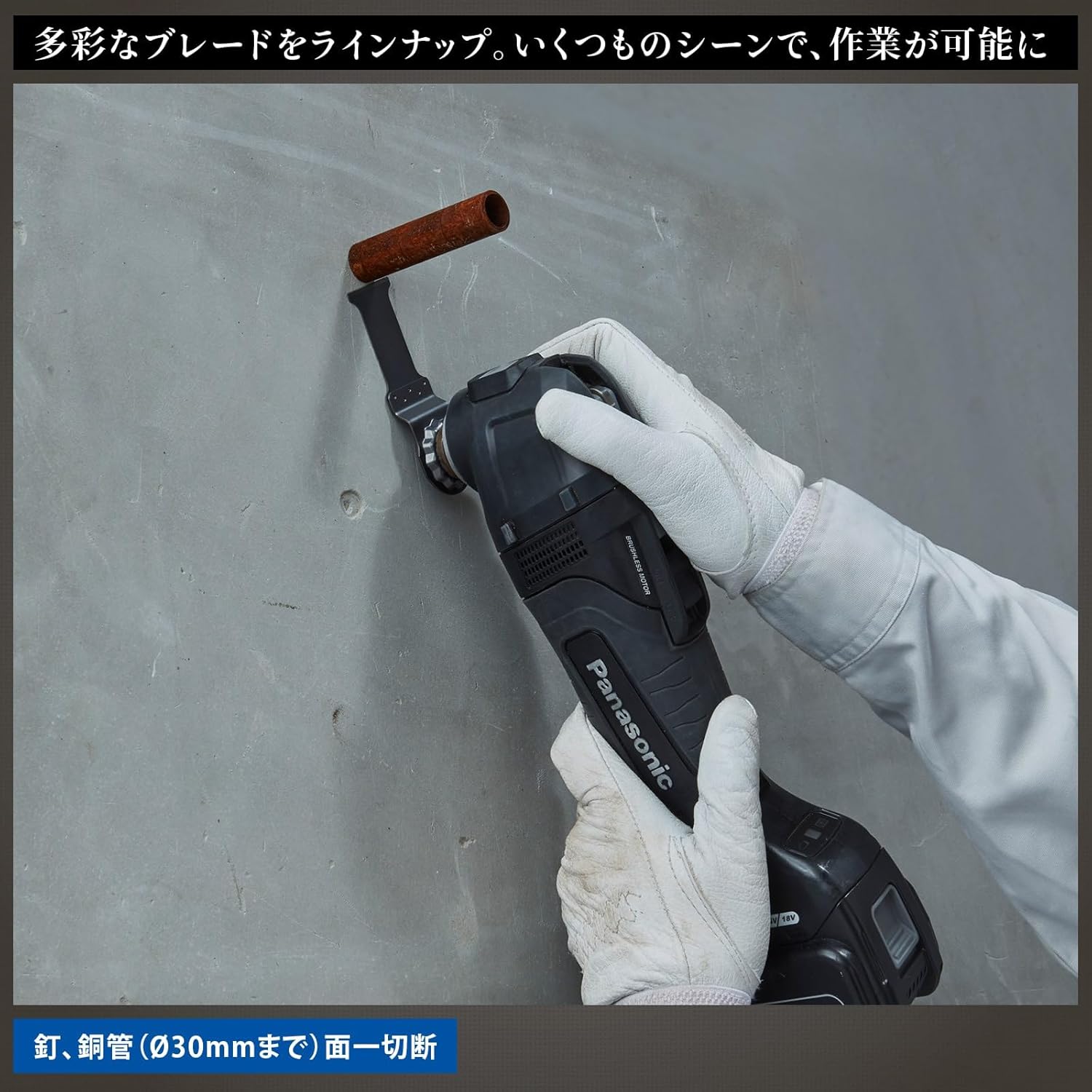 Panasonic EZ9MM32SB Multi-Tool Blade for Metalwork, Starlock OIS Compatible