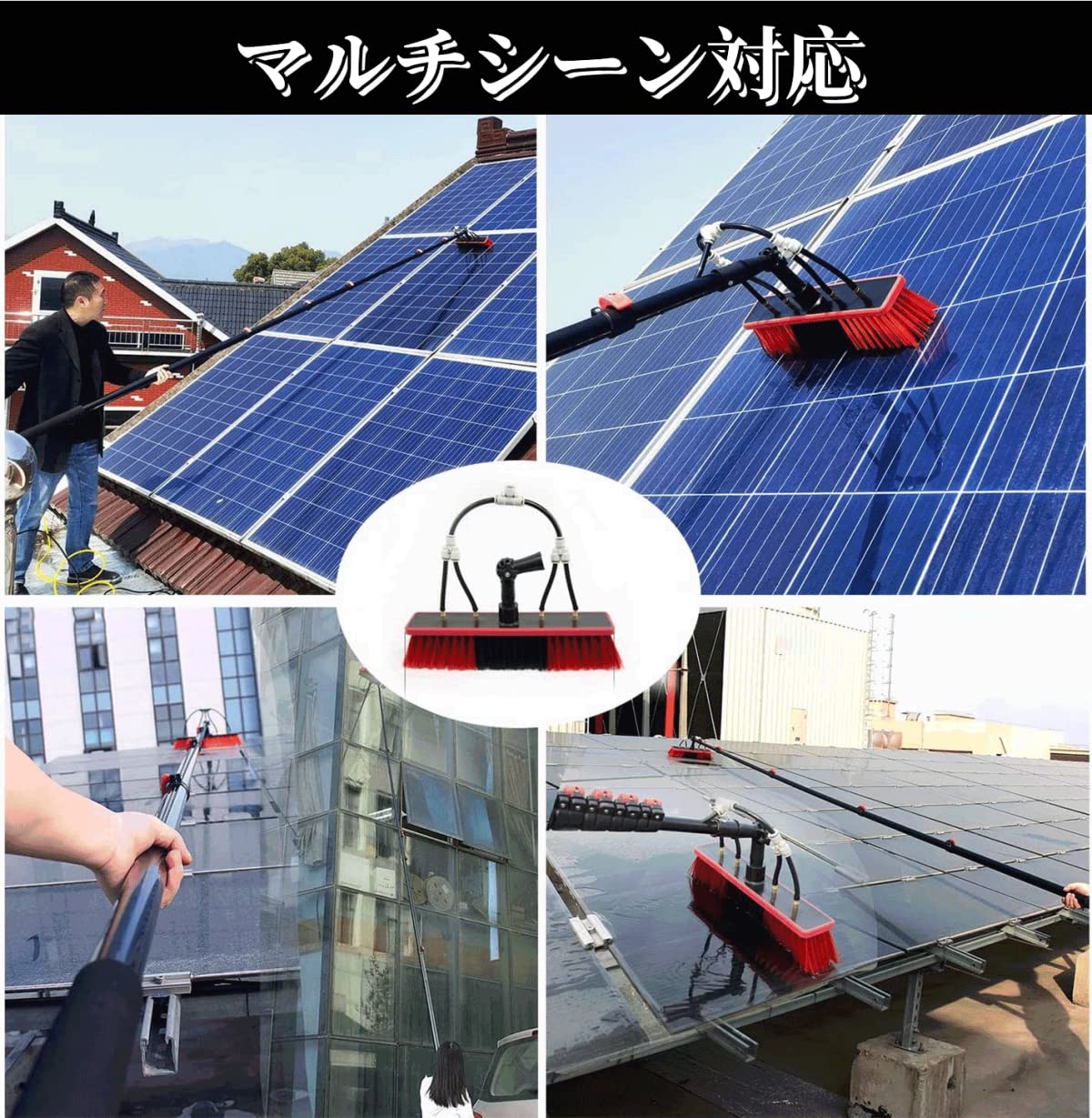 長さ7.2m 外壁や太陽光パネル清掃用ブラシ【新品】 Amazon.co.jp: 水供給伸縮ブラシ 外壁掃除ブラシ 高所, 3.6-12m 給水