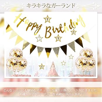 Amazon.co.jp: 誕生日 飾り付け ガーランド バースデー 飾り