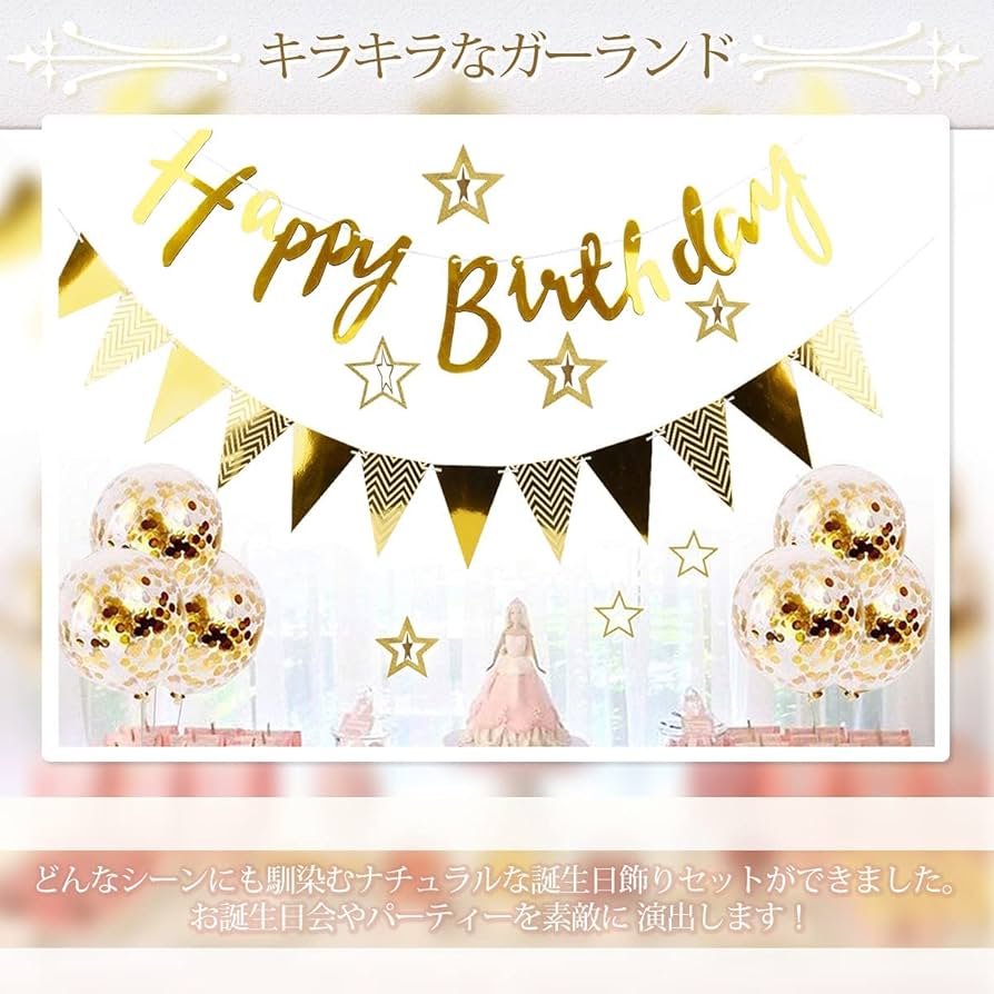 Amazon.co.jp: 誕生日 飾り付け ガーランド バースデー 飾り