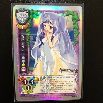 旧Lycee ひぐらしのなく頃に　うみねこのなく頃に　カード Amazon.co.jp: うみねこのなく頃に 古戸ヱリカ 旧Lycee カード