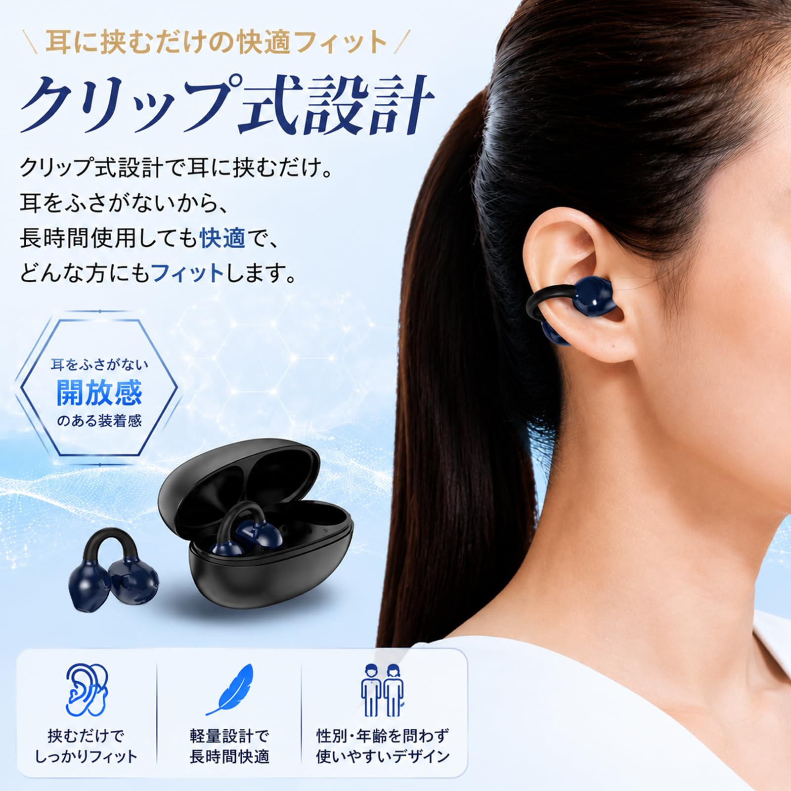 Amazon.co.jp: 集音器 【2026年革新型 空気伝導 クリップ】しゅうおん