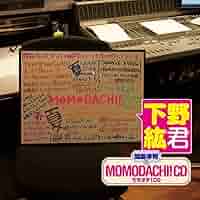 Amazon.co.jp: 間島淳司のMOMODACHI! CD 下野紘君: ミュージック