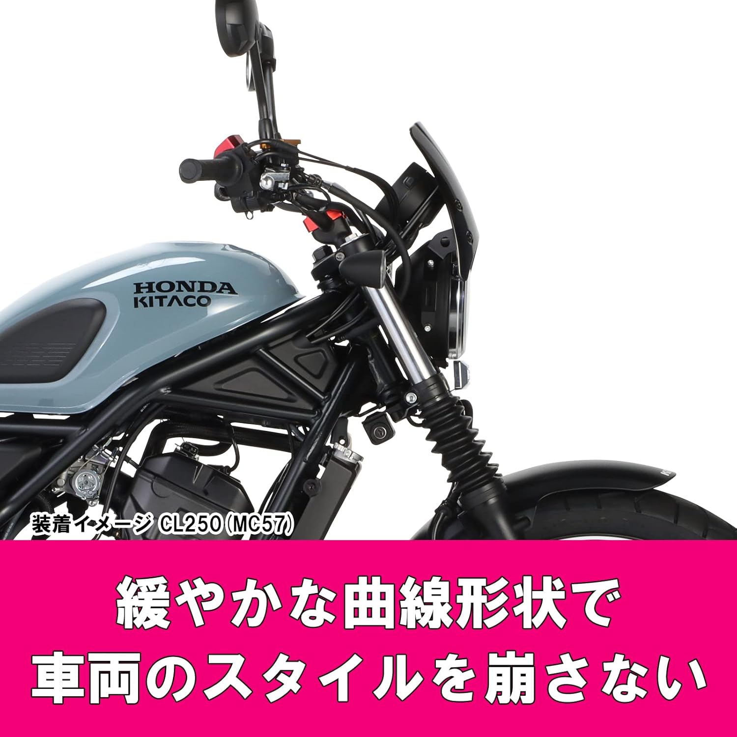 キタコ(KITACO) エアロバイザー (ダークスモーク) CL250(MC57) CL500