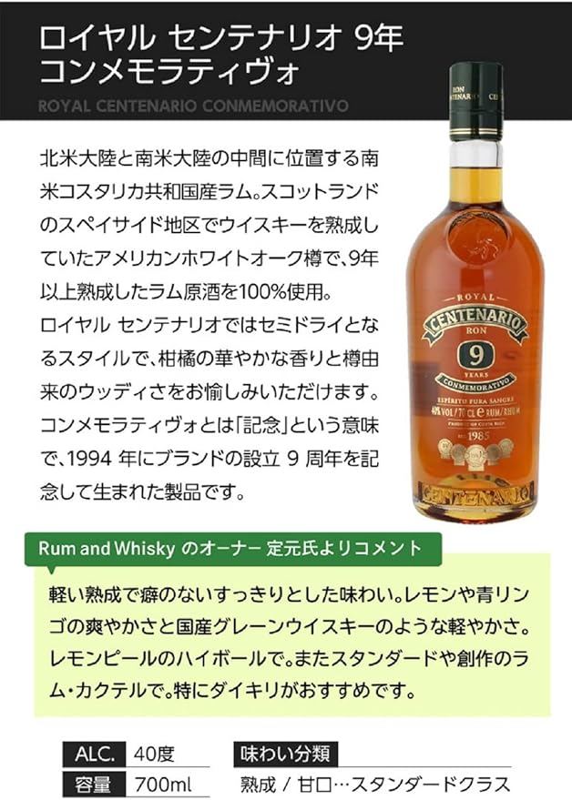 2周年記念イベントが ビールと洋酒専門店酒のやまいち ウイスキー樽を使用し ソレラシステムで熟成 ロイヤル センテナリオ システマソレラ フンダシオン 40 700ml 正規輸入品 ラム Cervejariaturatti Com Br