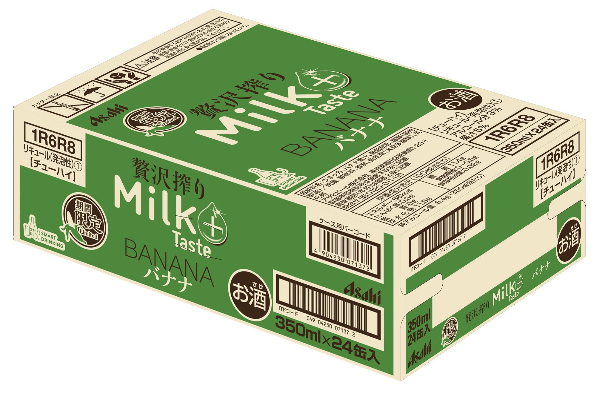 Amazon.co.jp: 【バナナ果汁使用】アサヒ贅沢搾りミルクテイストプラス