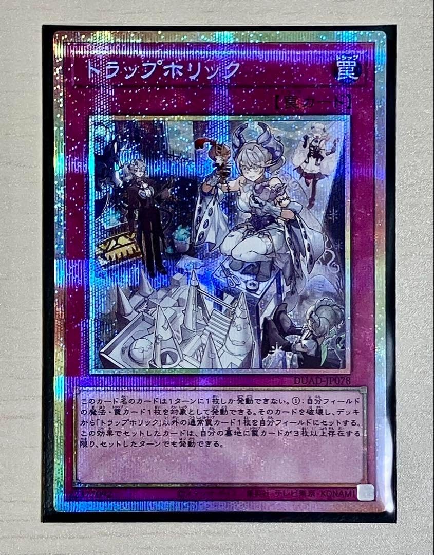 DUAD トラップホリック プリズマティックシークレットレア プリシク PSE DUAD トラップホリック プリズマティックシークレットレア プリシク