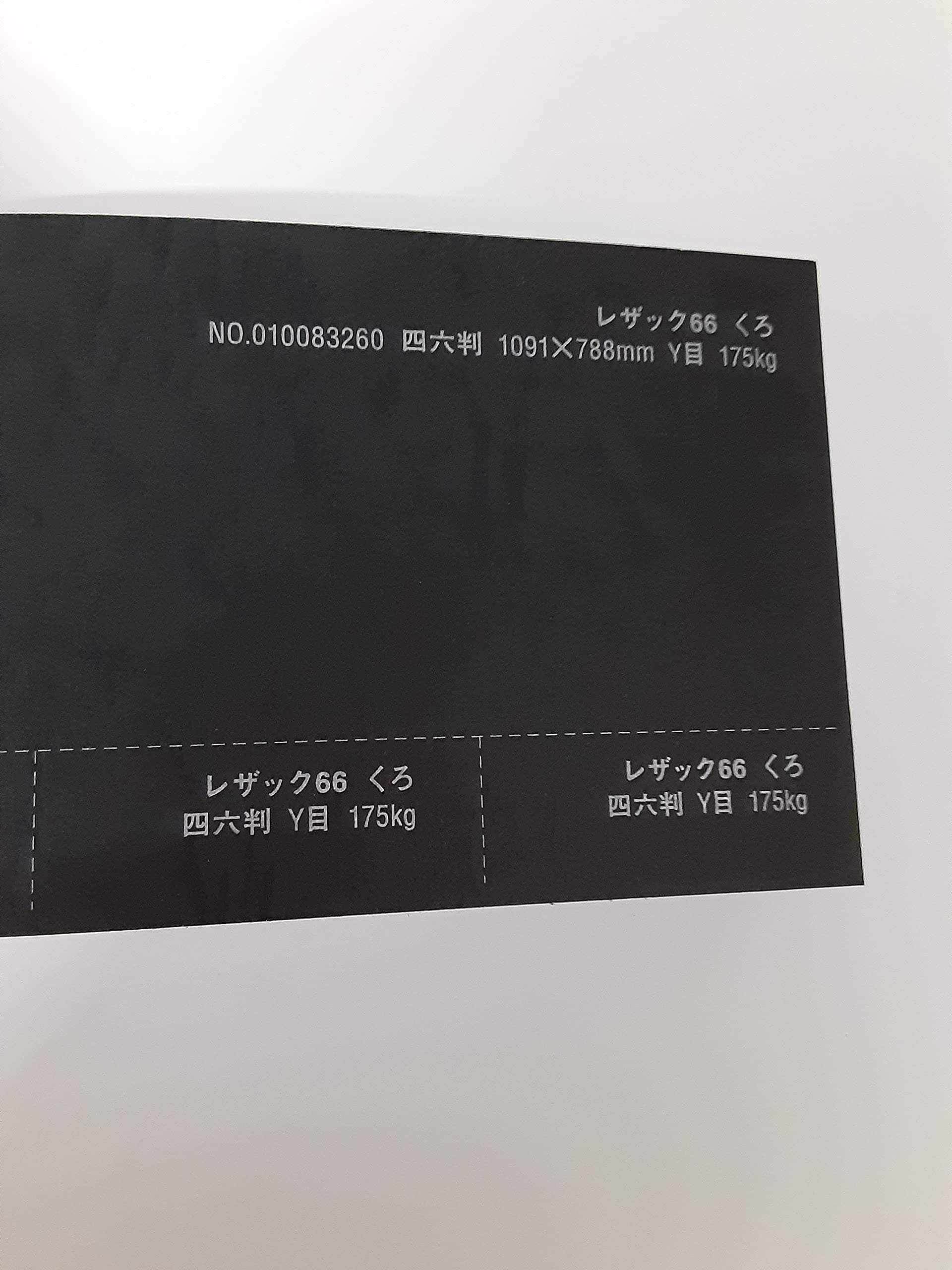 Amazon.co.jp: レザック66 紙 175kg B3サイズ 32枚入り 選べる50色 厚