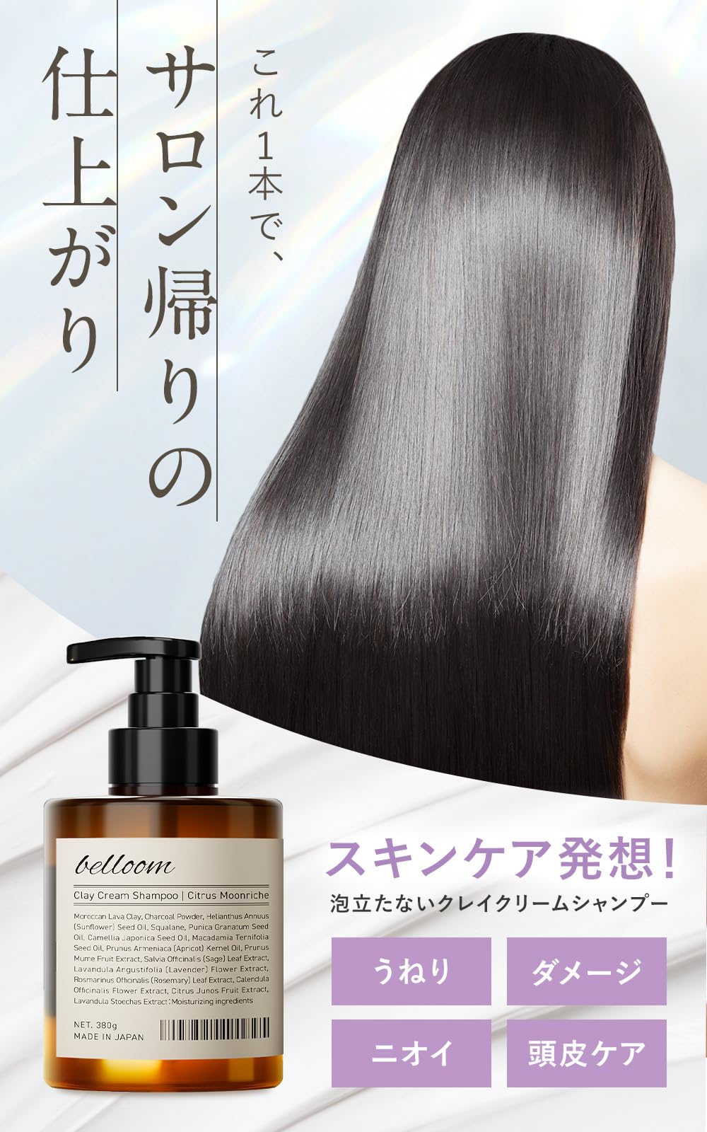 Amazon | 【塗る生美容液】 ベルーム クレイ クリームシャンプー