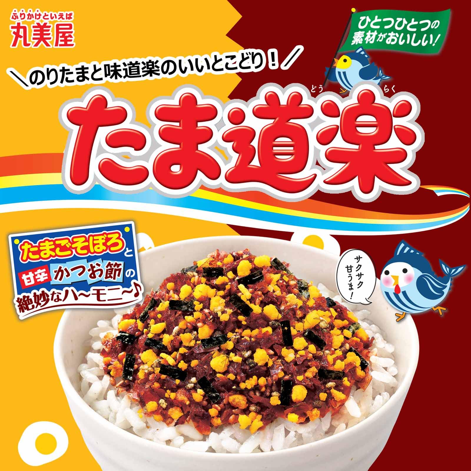 Amazon.co.jp: 丸美屋 たま道楽(ふりかけ)大袋 52g : 食品・飲料・お酒