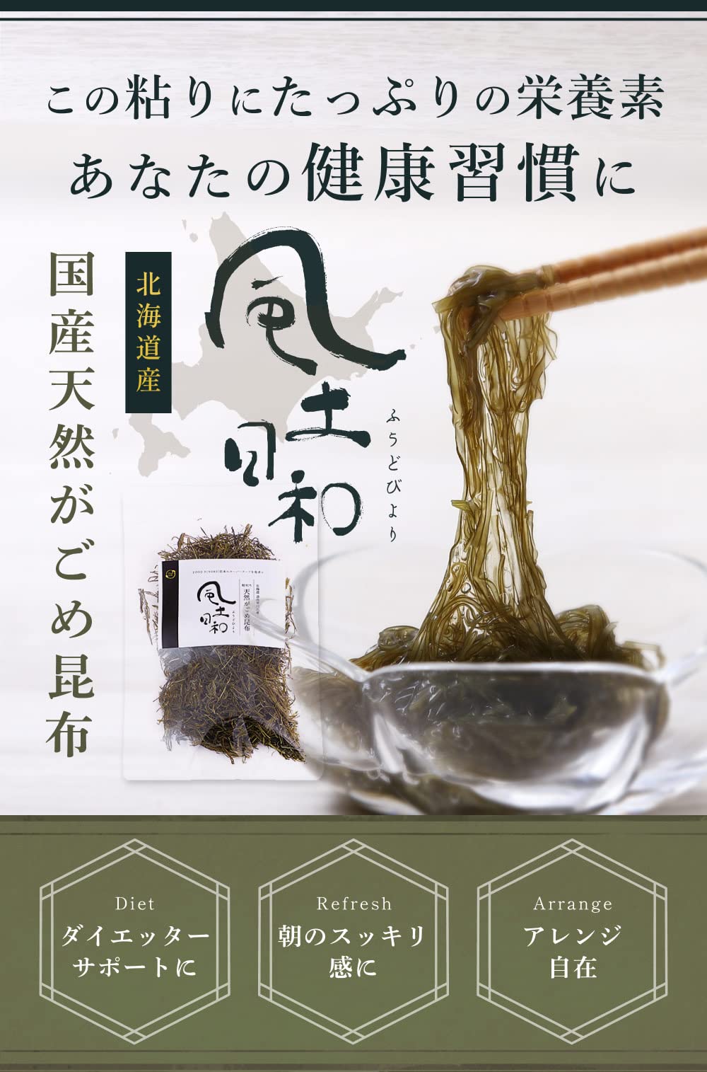 Amazon.co.jp: オーガライフ ガゴメ昆布 天然 細切り 刻み 40g 乾燥