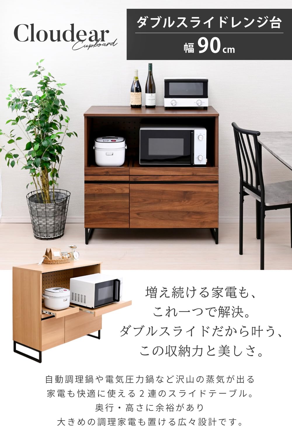 Amazon｜moca company Cloudear キッチンカウンター 幅90cm 食器棚 