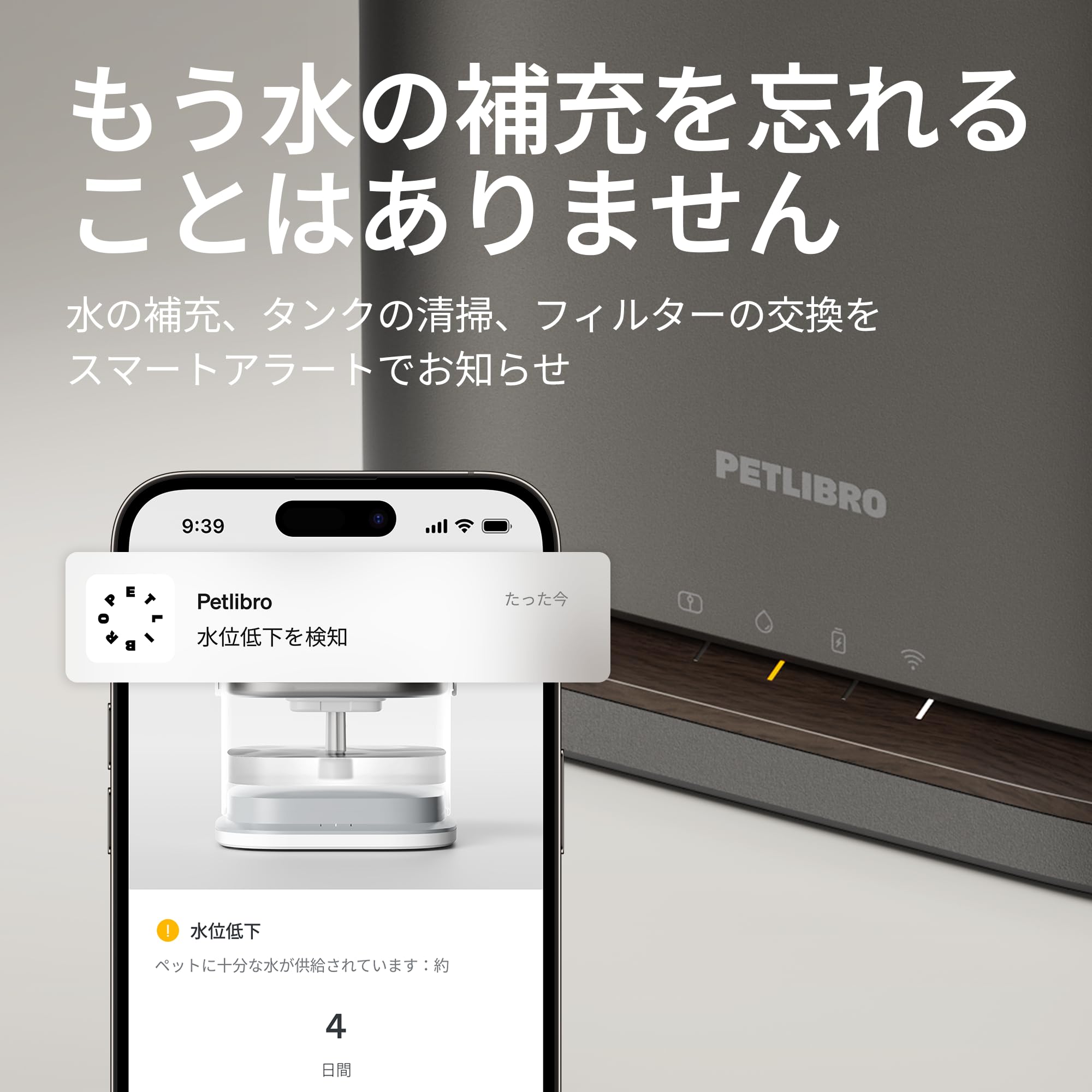 Amazon | PETLIBRO 猫用 スマート自動給水器 Dockstream 2｜コードレス