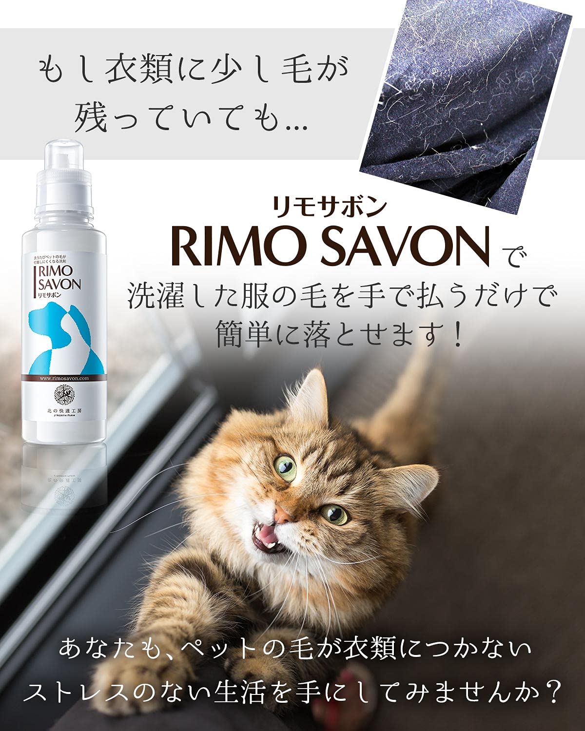RIMO SAVON（リモサボン）600g×3本セット 【公式通販】