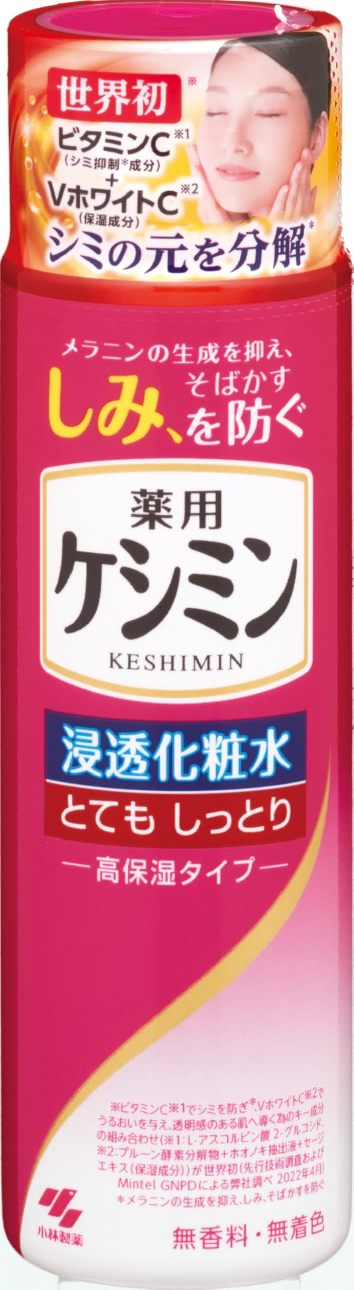 Amazon | 【公式】[ ケシミン ] ケシミン浸透化粧水 とても