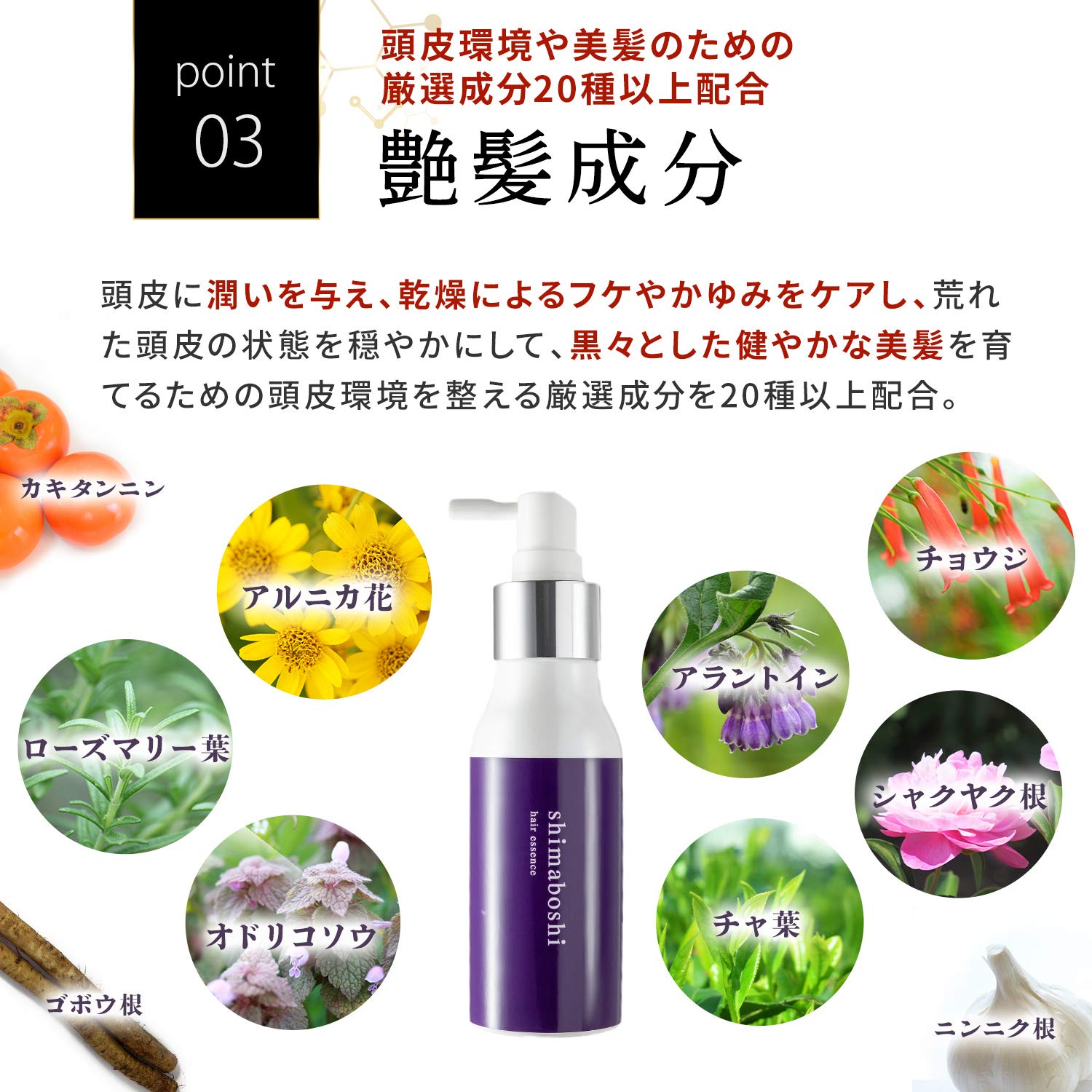 Amazon.co.jp: [シマボシ]ヘアエッセンス スカルプセラム 頭皮美容液 