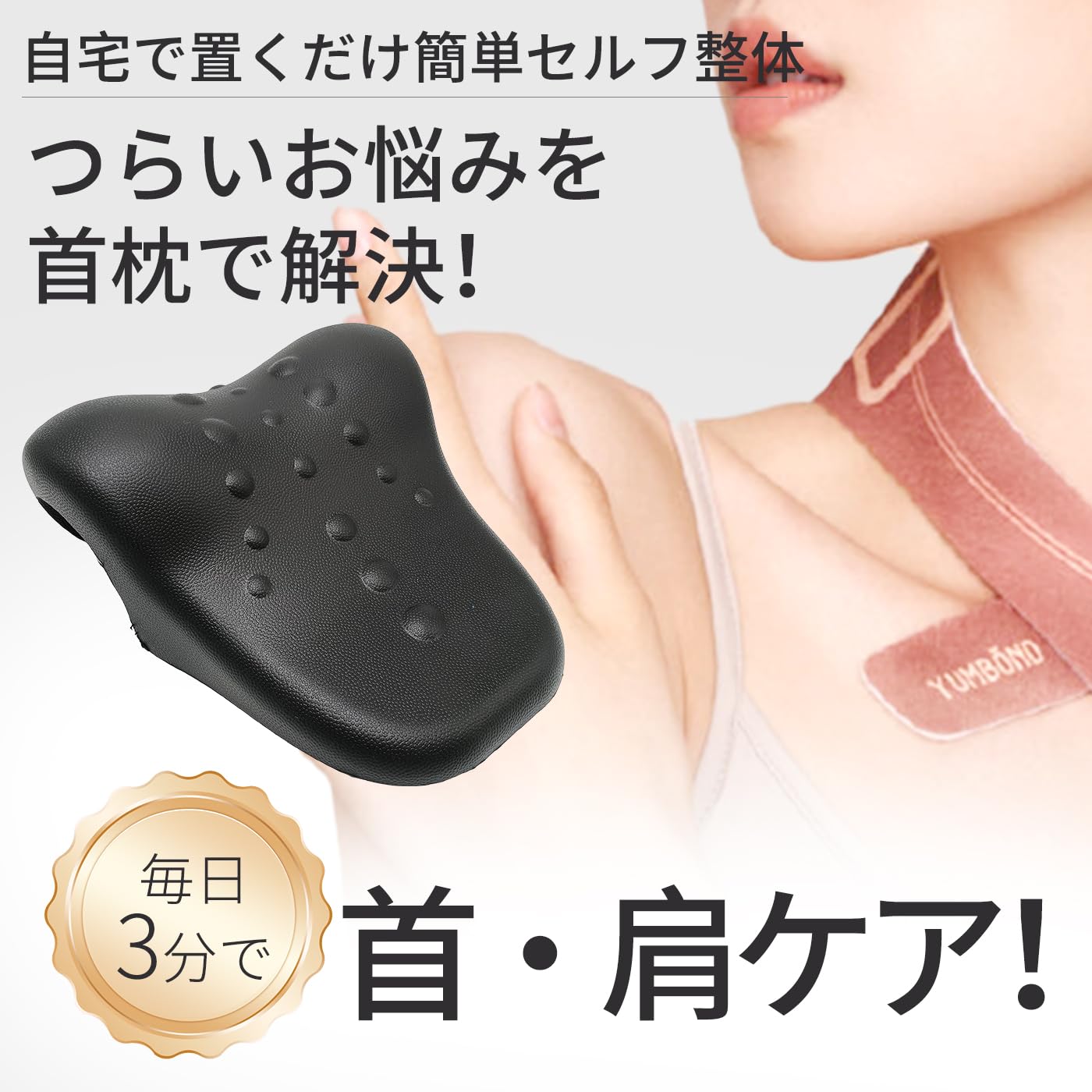 ブラック 首枕 ネックピロー 自宅で寝るだけ10分 ストレッチ 首こり Amazon｜首枕 首 ストレッチ ネックピロー 【2026年新版・指圧突起