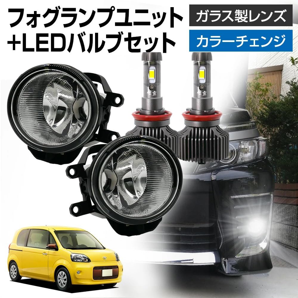 NCP141 NCP145 ランプセット、左右ホワイトLED NCP141 NCP145 ランプセット、左右ホワイトLED 【公式通販】