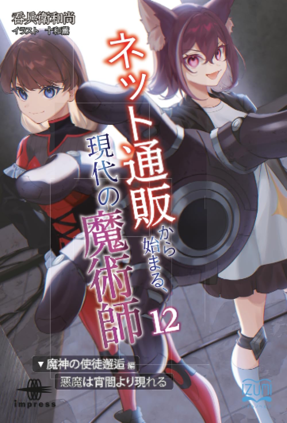 魔術の通信教育　WITCH  CRAFT 全12巻 魔術の通信教育 WITCH CRAFT 全12巻 91WxlyDrXwL._AC_UF350,