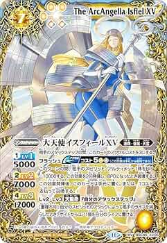 Amazon.co.jp: バトルスピリッツ BSC45-XV05 大天使イスフィールXV (XV Amazon.co.jp: バトルスピリッツ BSC45-XV05 大天使イスフィールXV (XV