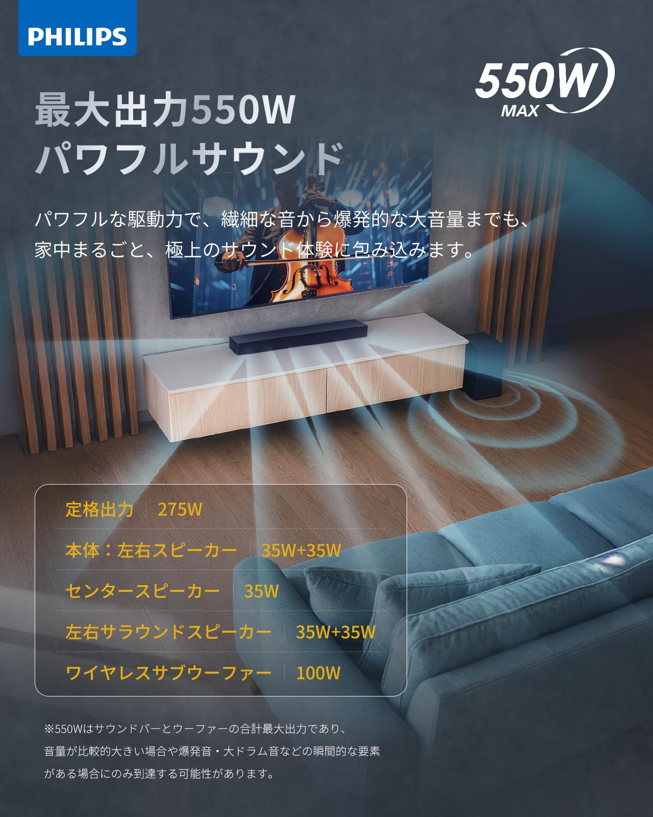 Amazon.co.jp: 【VGP2026 受賞】 Philips(フィリップス) サウンドバー