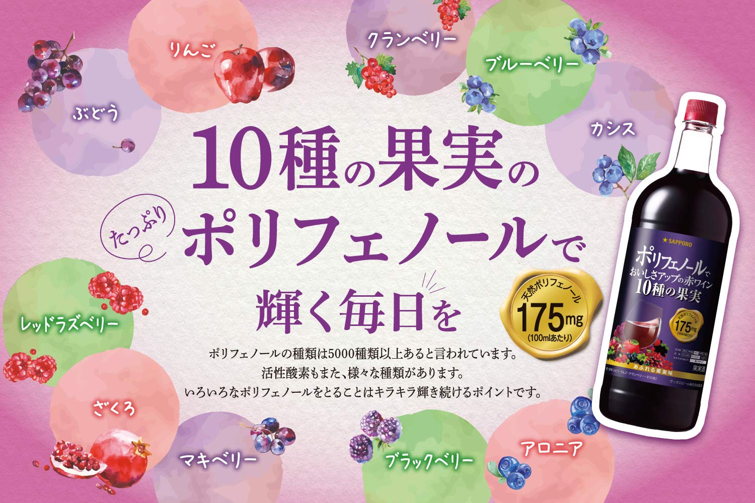 Amazon.co.jp: サッポロビール 赤ワイン ポリフェノールでおいしさ 