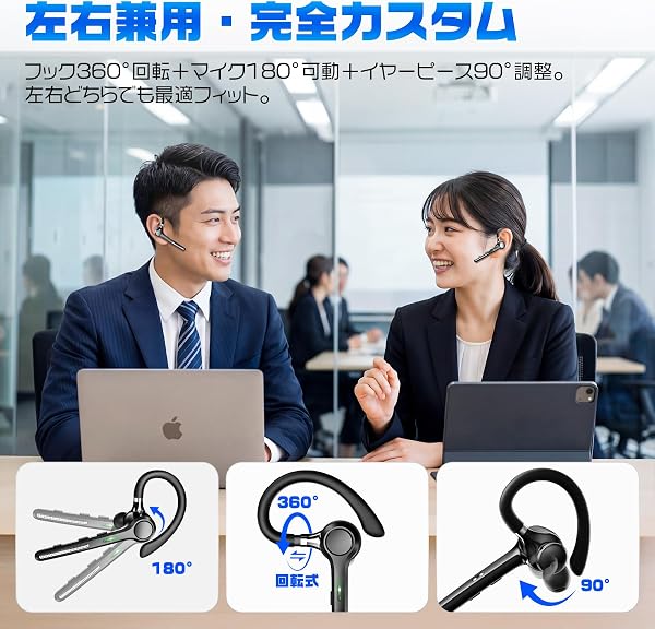 ヘッドセット bluetooth イヤホンマイク 【2026雑音のない通話を】 片耳イヤホン bluetooth V6.0搭載 98時間連続再生 安定接続 CVC8.0+ENC二重降噪 クリア通話 高感度マイク 片耳ワイヤレスヘッドセット 左右耳対応 調整式イヤーフック LEDバッテリー表示 誤操作防止ボタン ミュート機能 Siri対応 出張/運転/受付業務/Web会議 - 5