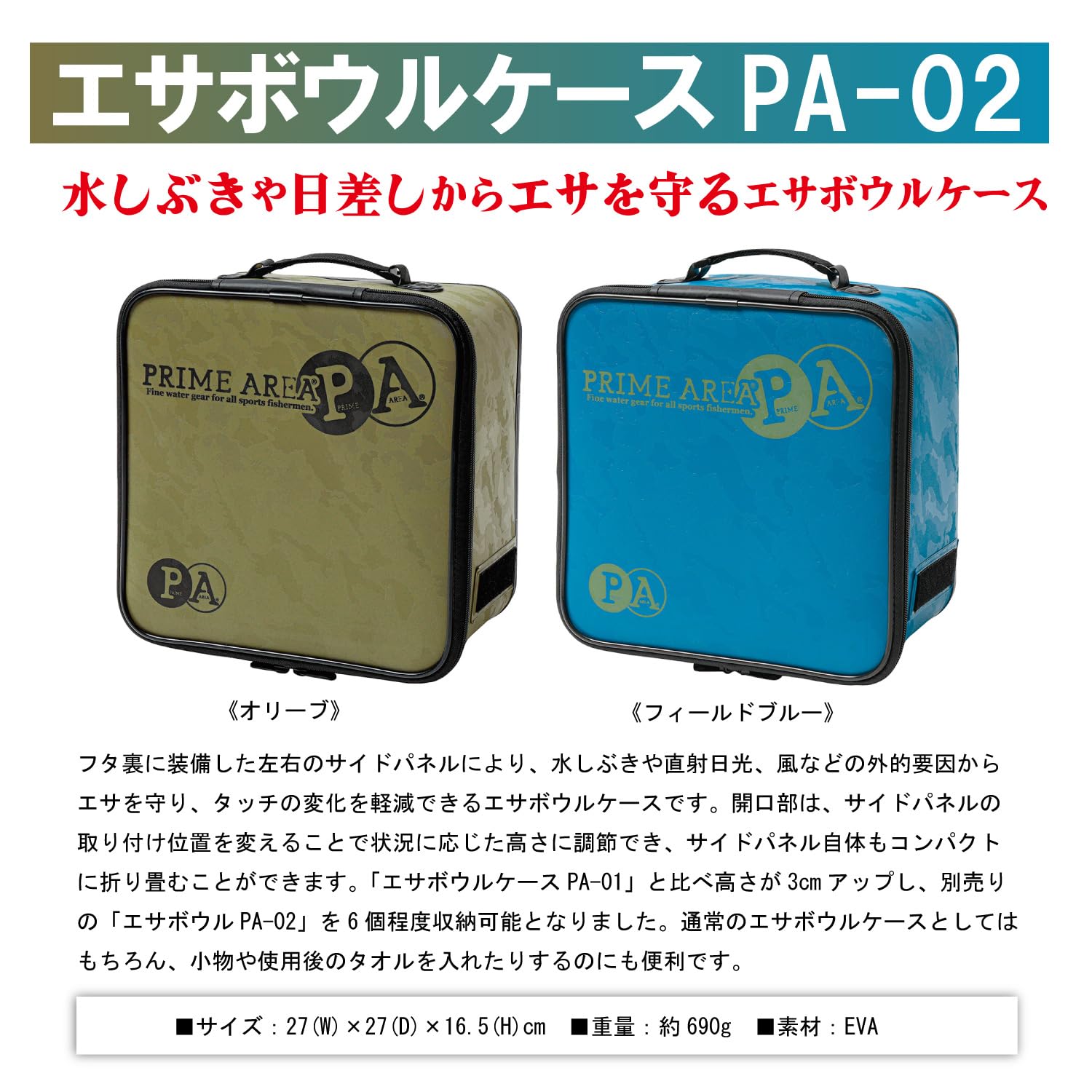 Amazon | マルキュー（Marukyu） 18424 エサボウルケース