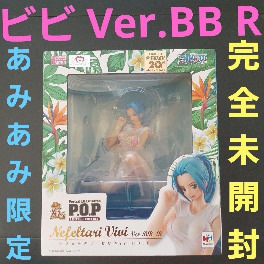 あみあみ限定 P.O.P ワンピース LE ネフェルタリ・ビビ Ver.BB_R