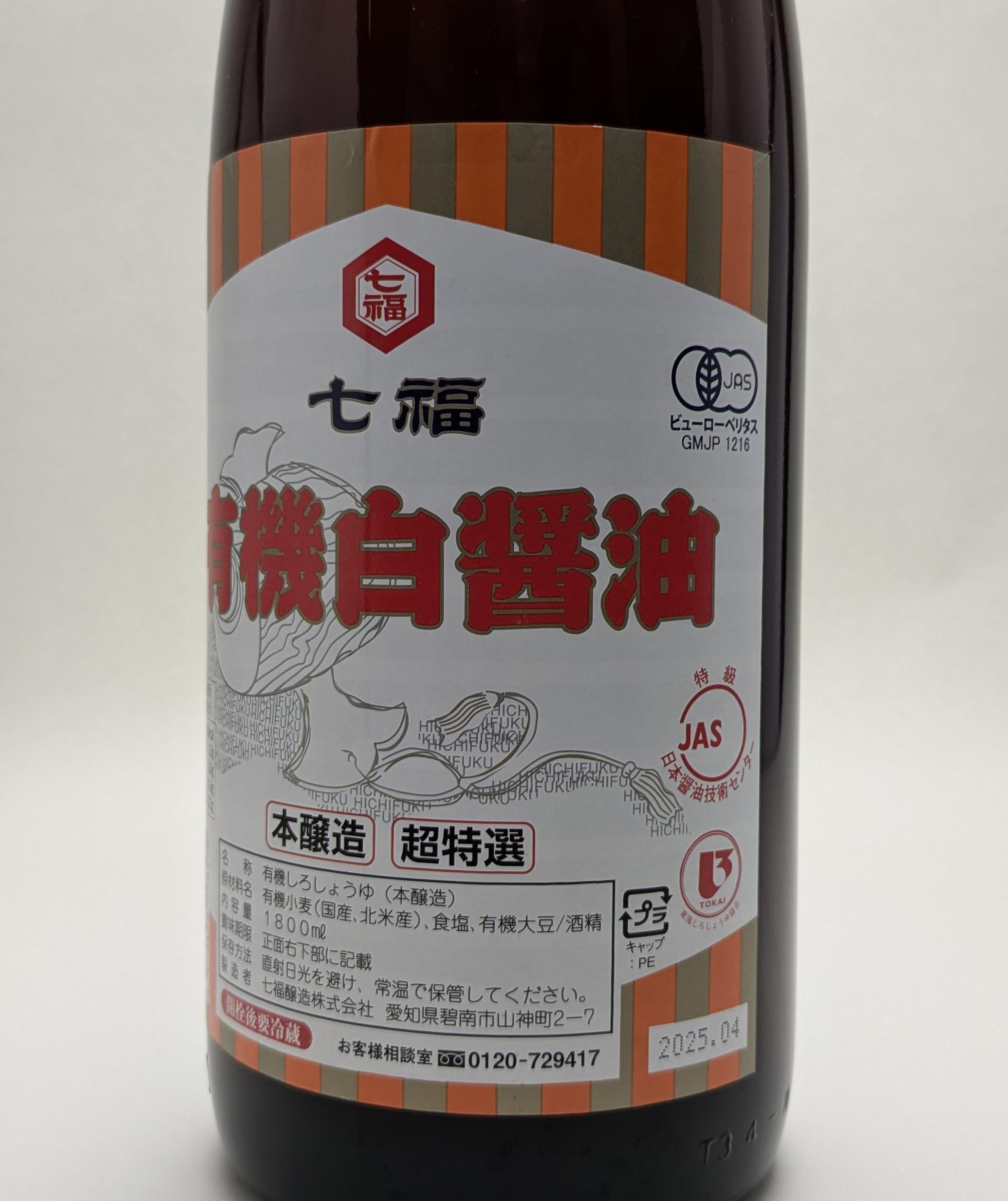 有機白13 有機白13