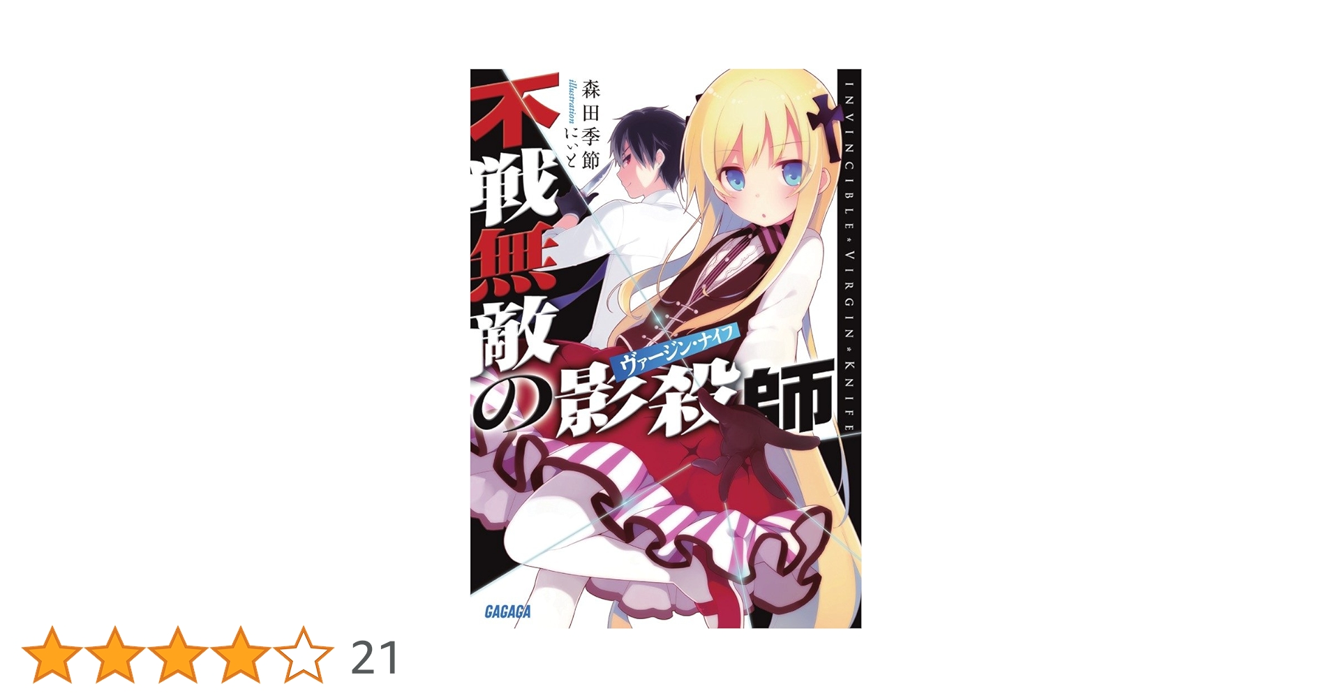 心情の敵対者としての精神 第1巻〜三巻 心情の敵対者としての精神 第3巻第1部 | ルードヴィッヒ