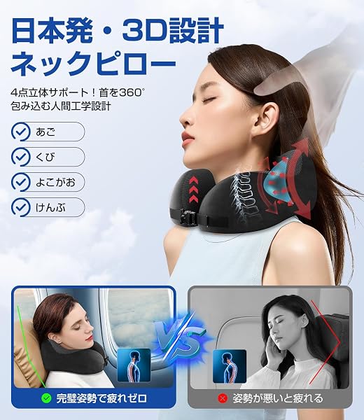 ネックピロー【業界独創の収納フック】首枕 飛行機 快適グッズ 低反発フォーム 人間工学が360°包み込む［夏も冬もOK！肌が呼吸するひんやり素材］トラベルピロー コンパクト 超軽量 折り畳み可能 リーディングピロー 脱着式・洗濯機対応 携帯枕 クッション 父の日 母の日 誕生日プレゼント 旅行 便利グッズ 機内/新幹線/夜行バス/車中泊/在宅ワーク適用 (ブラックグレー) - 2