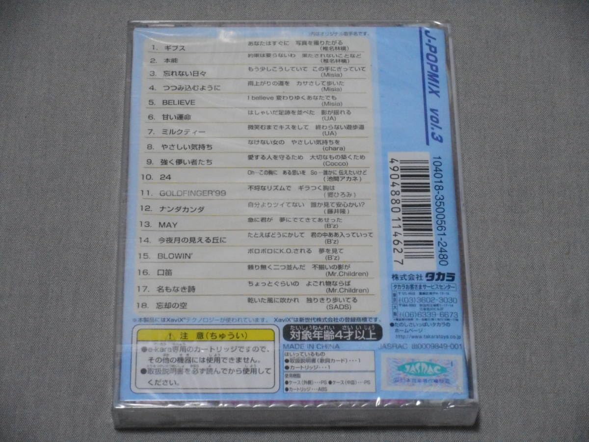 カラオケ1番　YK-3088　チップ カートリッジ　７個セット 2025年最新】カラオケ1番 カートリッジの人気アイテム - メルカリ