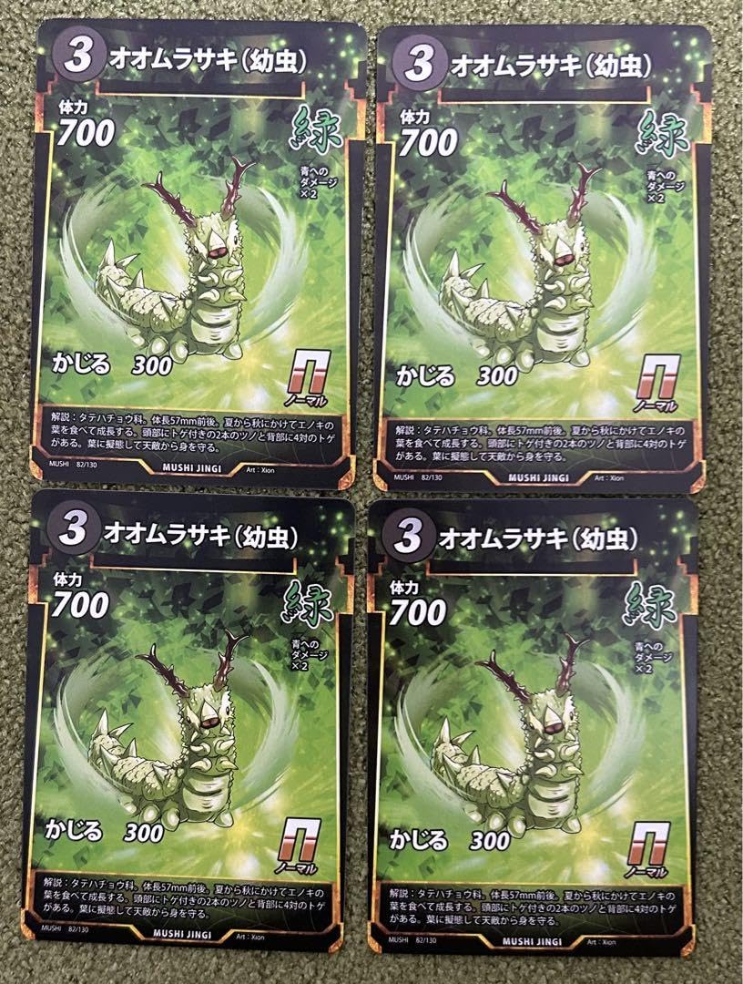 Amazon.co.jp: 蟲神器 オオムラサキ幼虫 4枚 : ペット用品