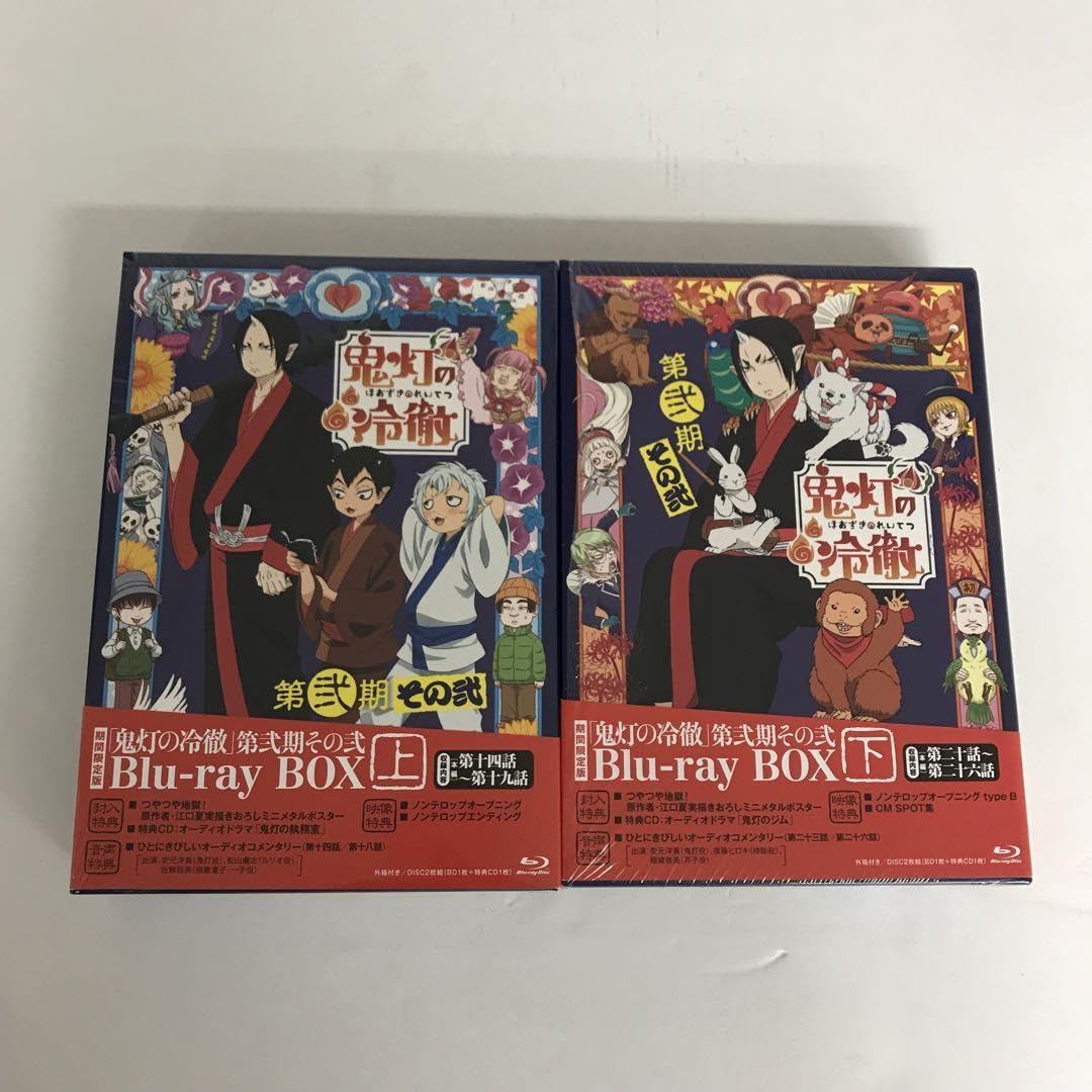 鬼灯の冷徹」第弐期 DVD BOX 下巻（期間限定版） : 鬼灯の冷徹 「鬼灯の